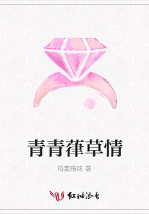 青青葎草情