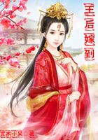 鳳還巢之王后嫁到在線閱讀
