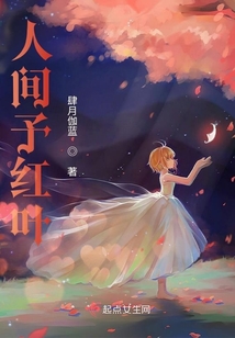 人間予紅葉