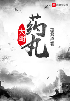 大朙藥丸在線閱讀