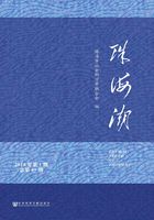 珠海潮（2018年第1期·总第89期）在线阅读