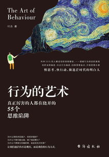 行為的藝術