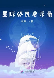 星際公民啟示錄