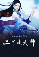 二丫是大師在線閱讀