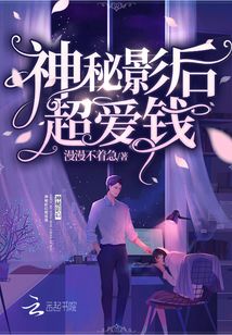 神秘影后超愛錢