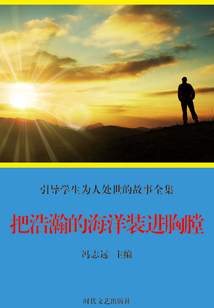 把浩瀚的海洋裝進胸膛