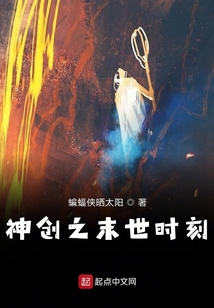 神創之末世時刻