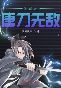 海賊之我是王二代