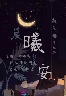 朝曦肆意