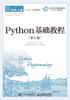 Python基础教程（第2版）在线阅读