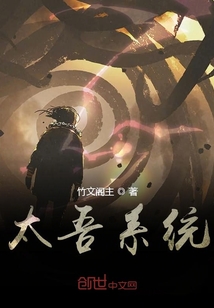 太吾系統(tǒng)