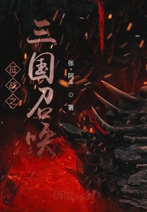 征戰之三國召喚