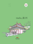 Hello，高州在线阅读