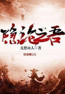 隱滄之吾