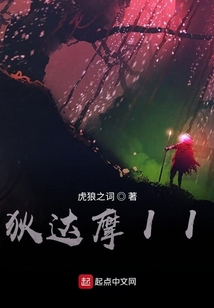 狄达摩II