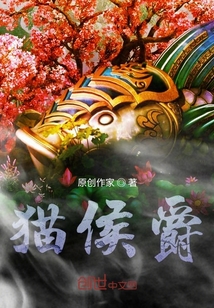 貓侯爵