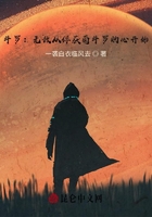 斗罗:无敌从俘获菊斗罗的心开始在线阅读