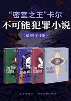 “密室之王”卡尔：不可能犯罪小说（系列全4册）在线阅读