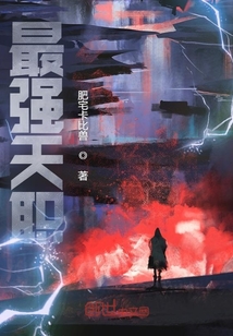 最強天職