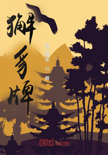 獬豸牌