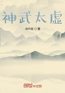 神武太虛