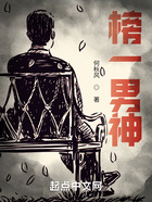 榜一男神在线阅读