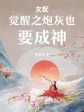 成神路漫长夜有明在线阅读