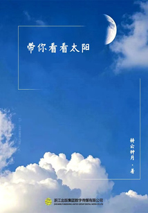 帶你看看太陽