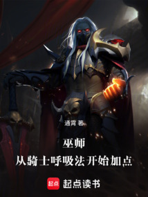 巫師：從騎士呼吸法開始加點