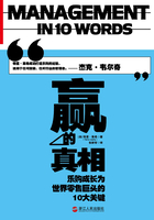 贏的真相：樂購成長為世界零售巨頭的10大關鍵在線閱讀