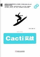 Cacti实战在线阅读