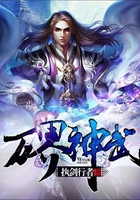 萬界神武在線閱讀