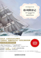 格列佛游记