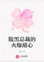 腹黑總裁的火爆甜心在線閱讀