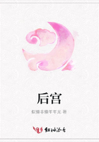 后宮在線閱讀