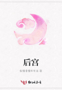 后宮