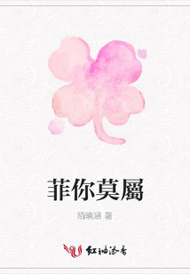 菲你莫屬