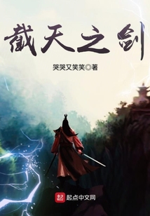 截天之劍