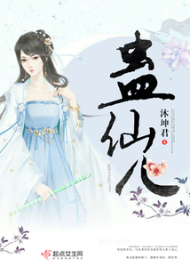 蛊仙儿