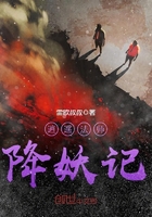 逍遥法师降妖记在线阅读
