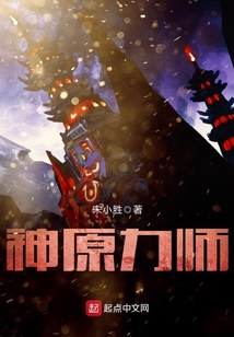 神原力师