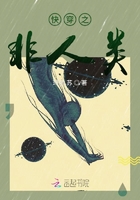 快穿之非人類在線閱讀