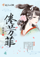 倦芳菲在線閱讀