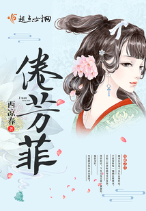 倦芳菲