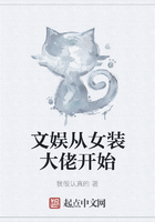 文娛從女裝大佬開始在線閱讀