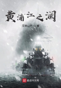 黃浦江之瀾