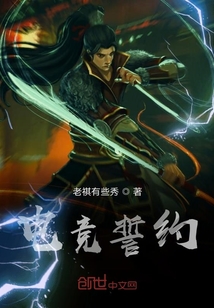 電競誓約