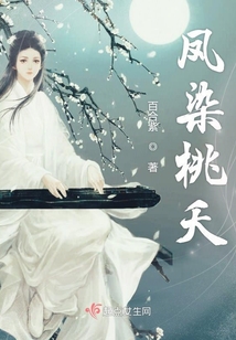 花劫緣之鳳棲牡丹