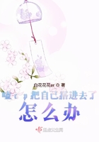 嗑cp把自己搭進去了怎么辦在線閱讀