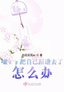 嗑cp把自己搭进去了怎么办